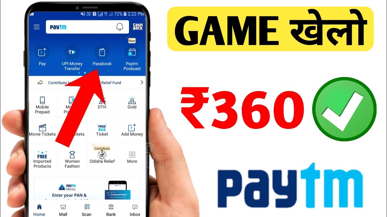 Play Online Game And Earn Paytm Money